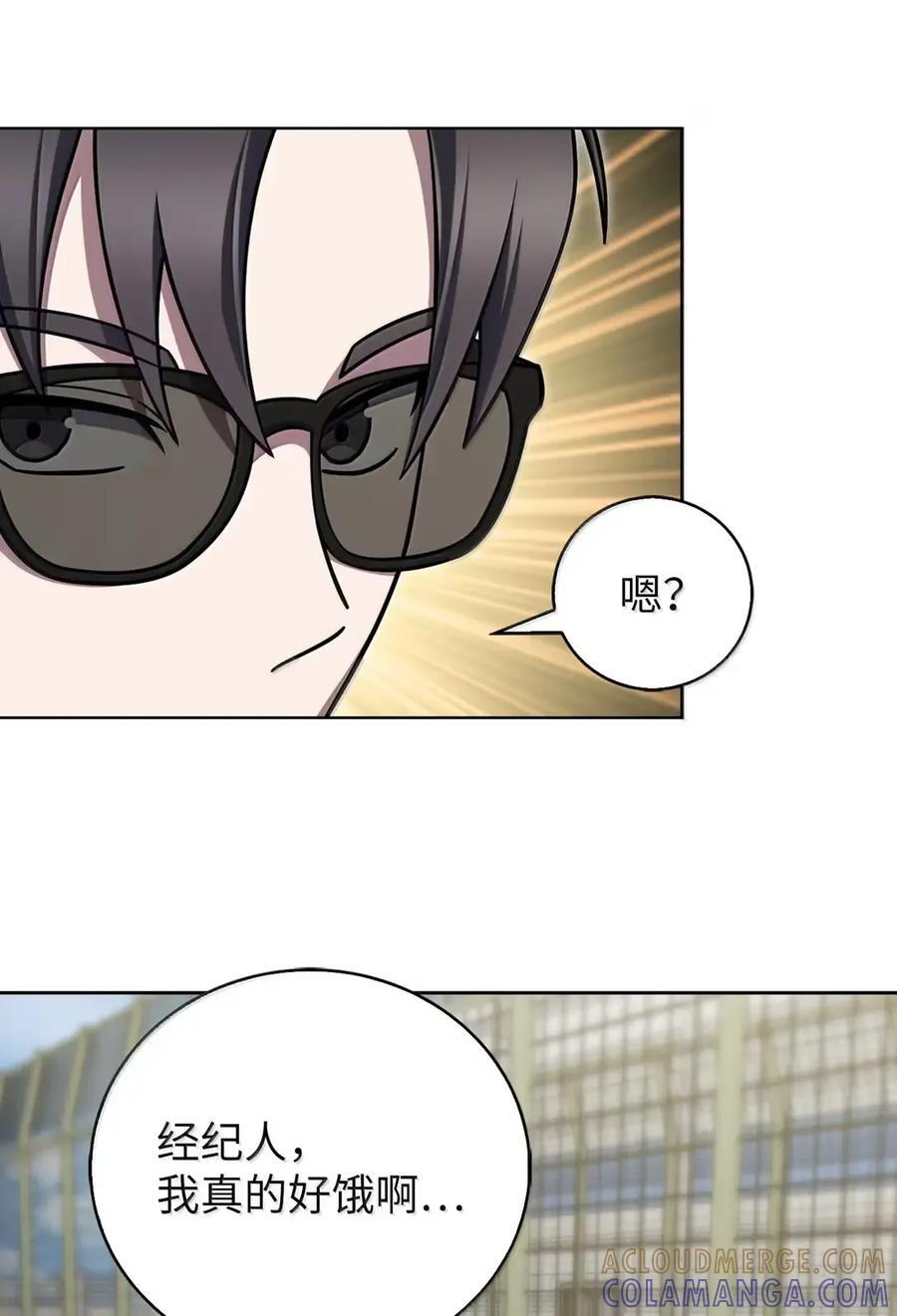 074 童星之路 第43页