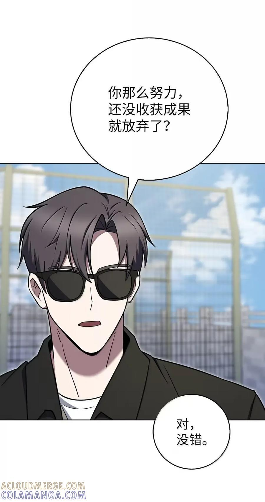 074 童星之路 第52页