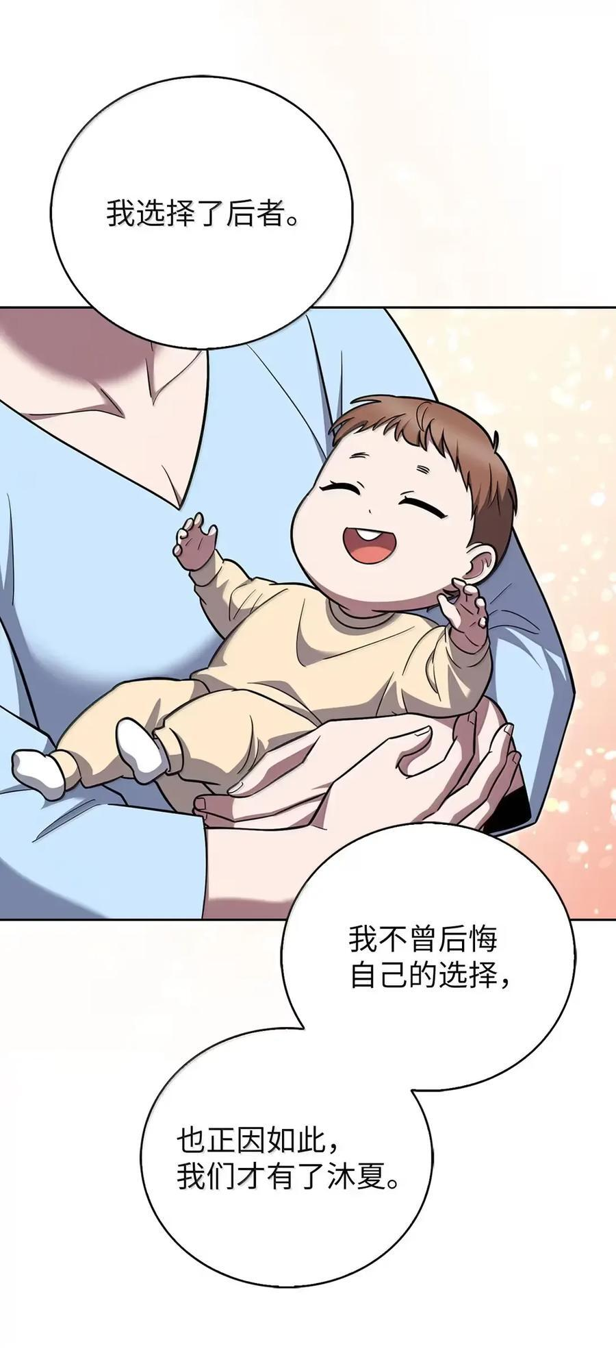 074 童星之路 第54页