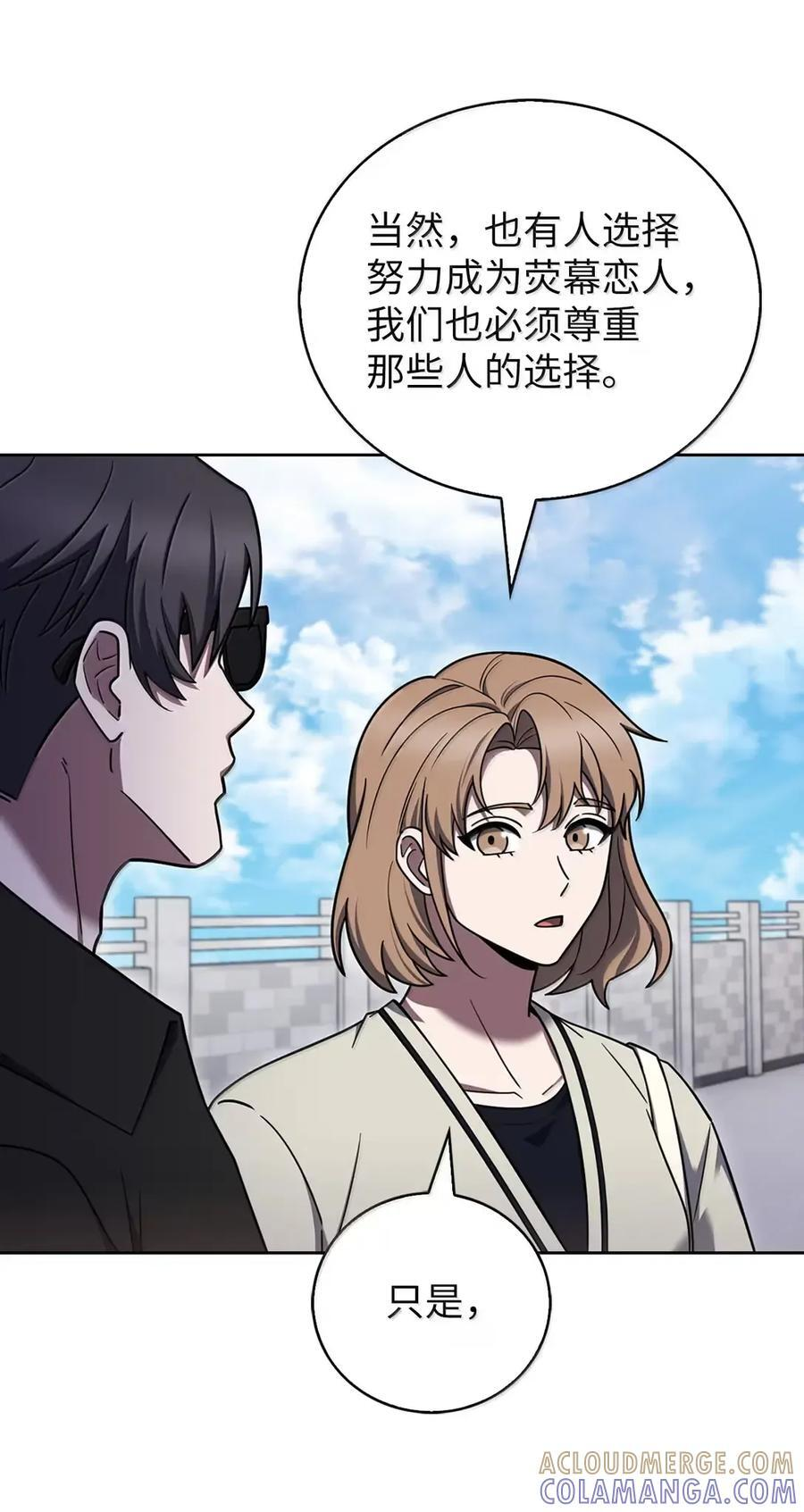 074 童星之路 第55页