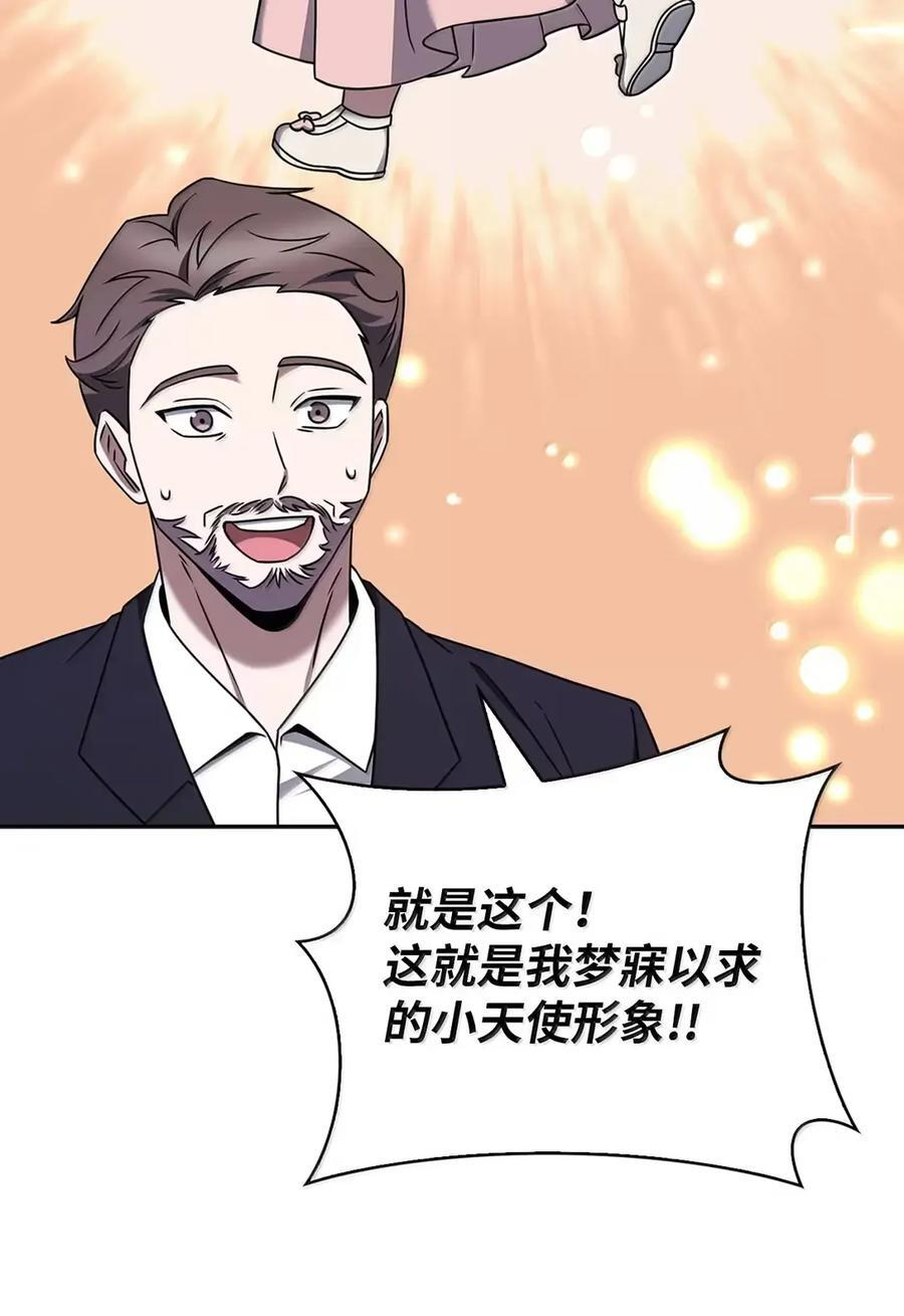 074 童星之路 第63页