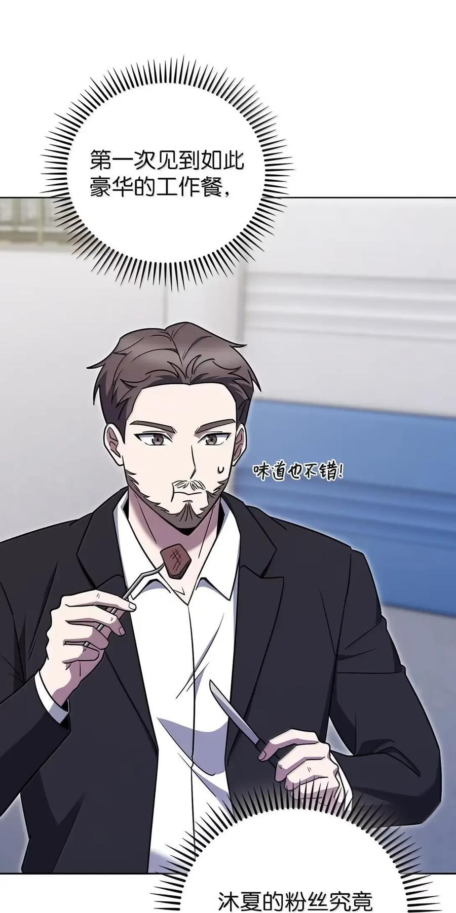 074 童星之路 第74页