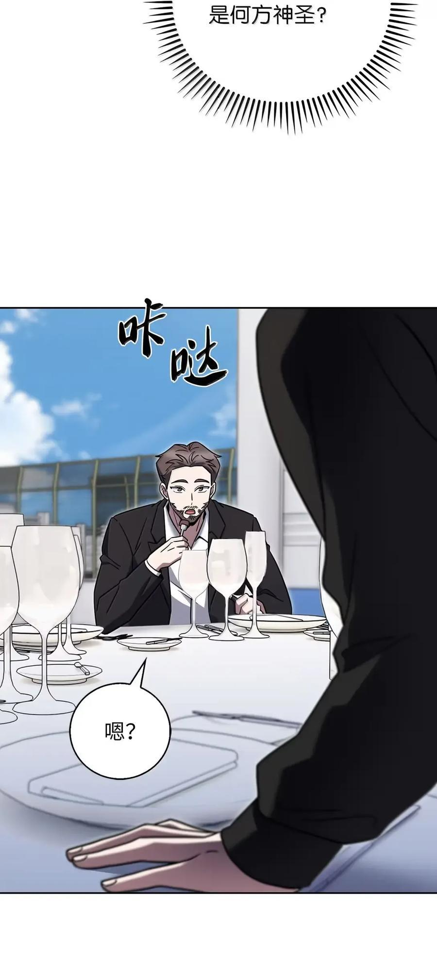 074 童星之路 第75页