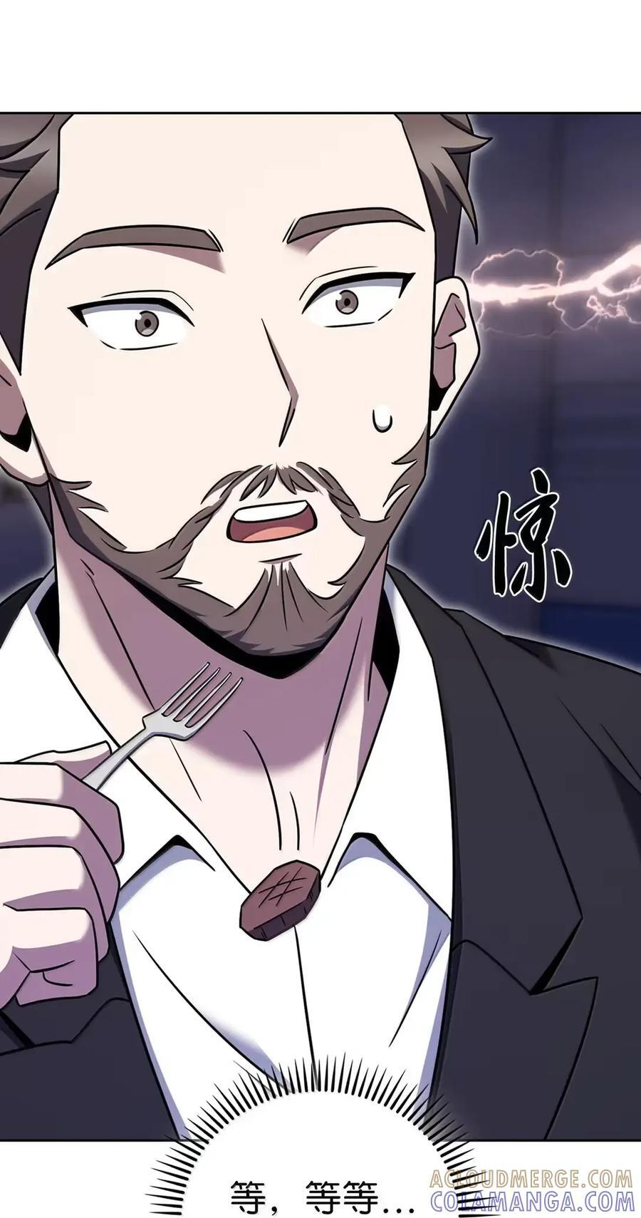 074 童星之路 第76页