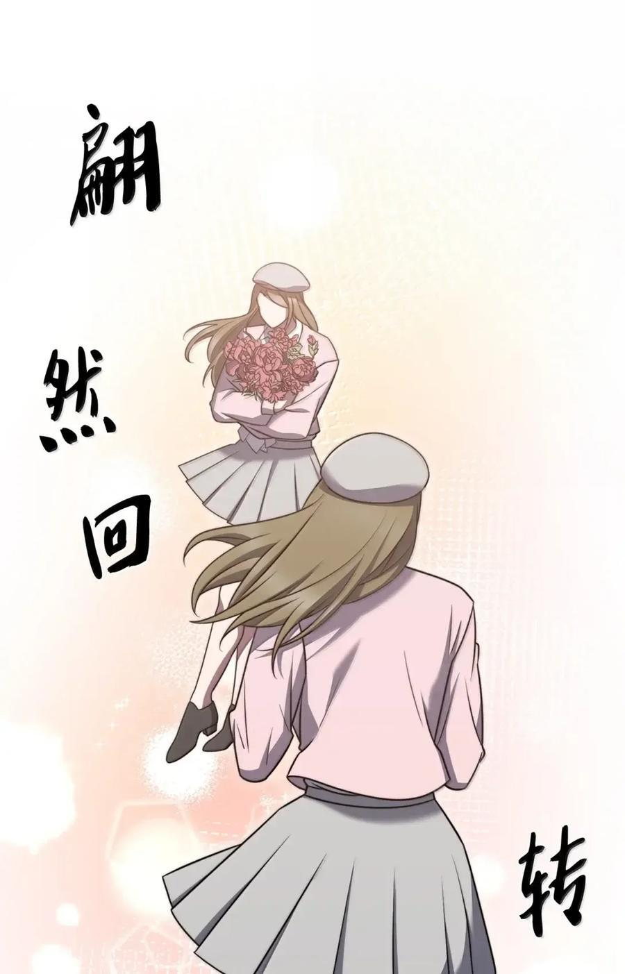 074 童星之路 第79页