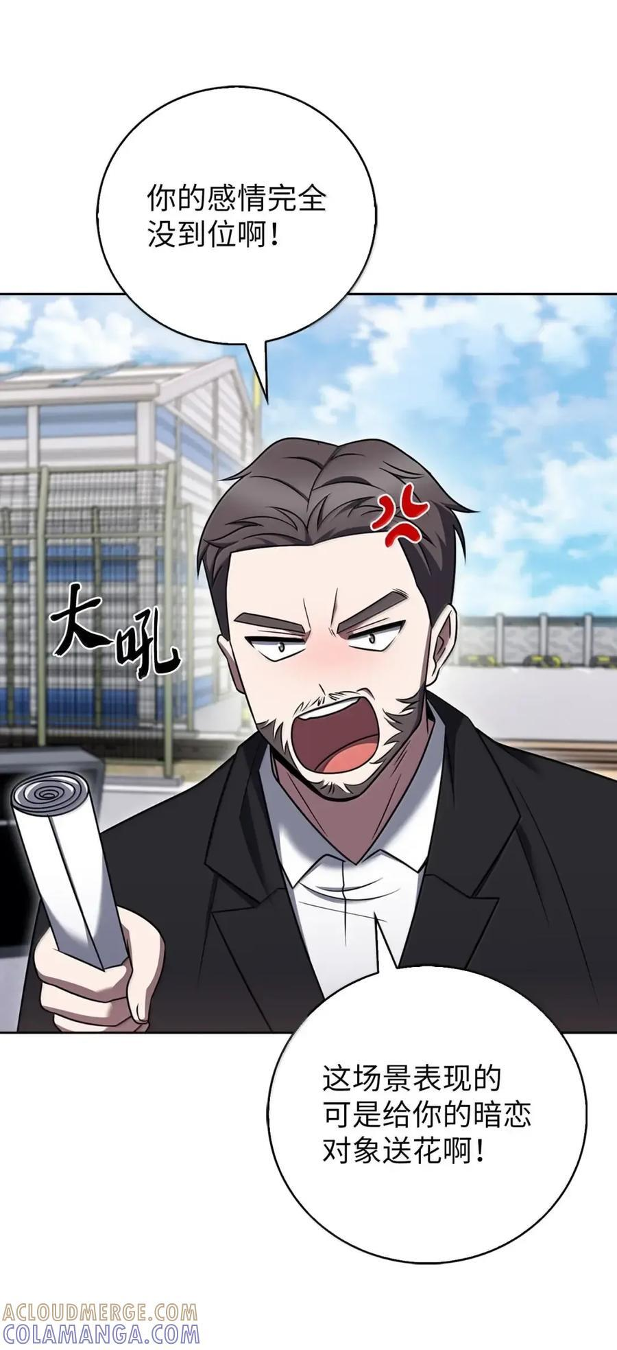 075 颜值即正义 第7页