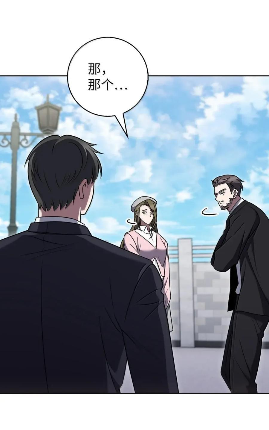 075 颜值即正义 第9页