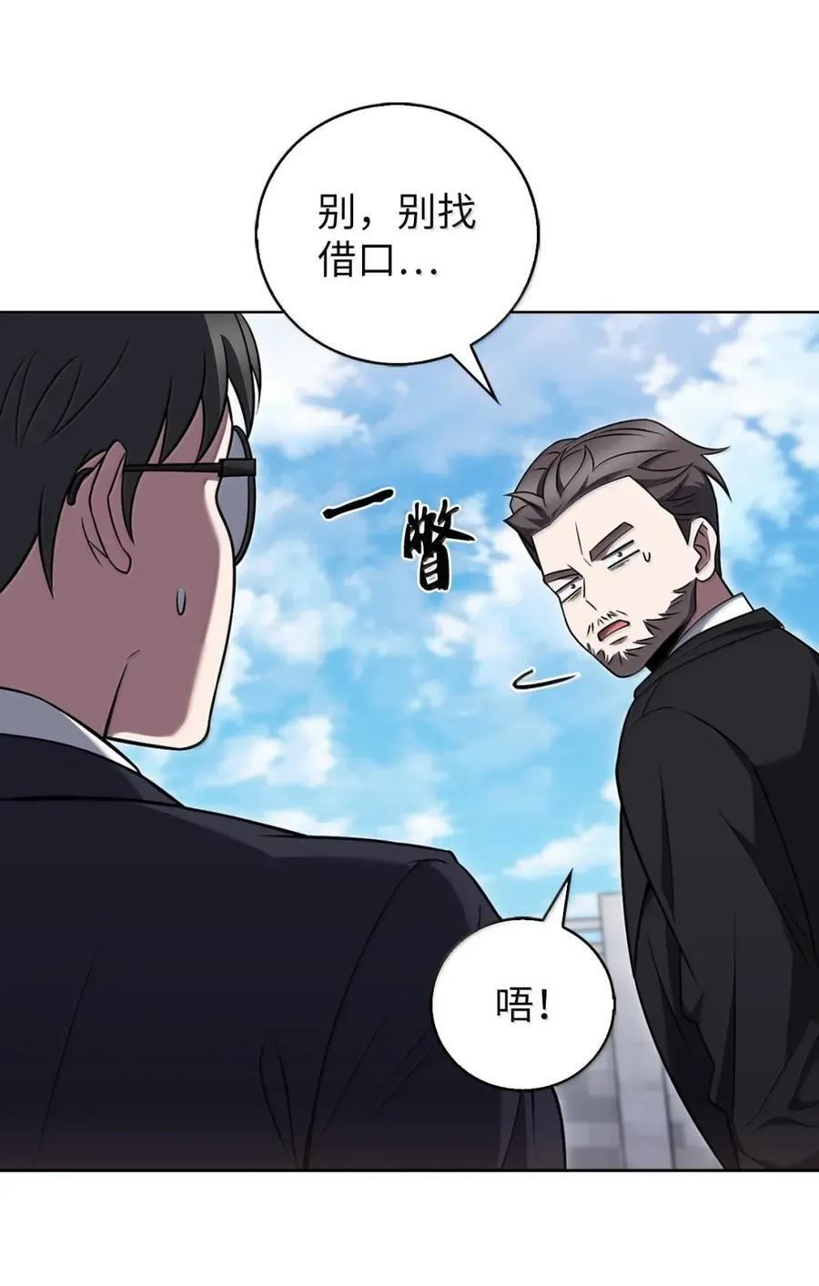 075 颜值即正义 第11页