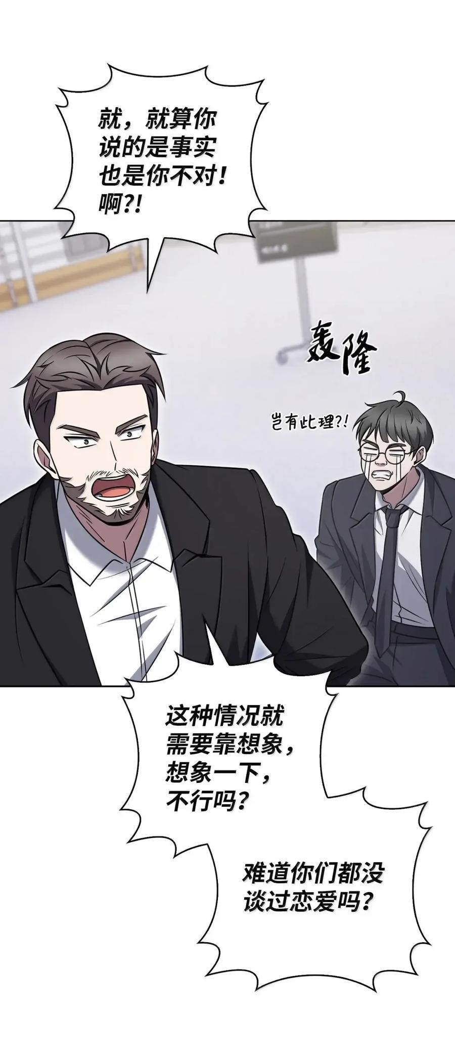 075 颜值即正义 第12页