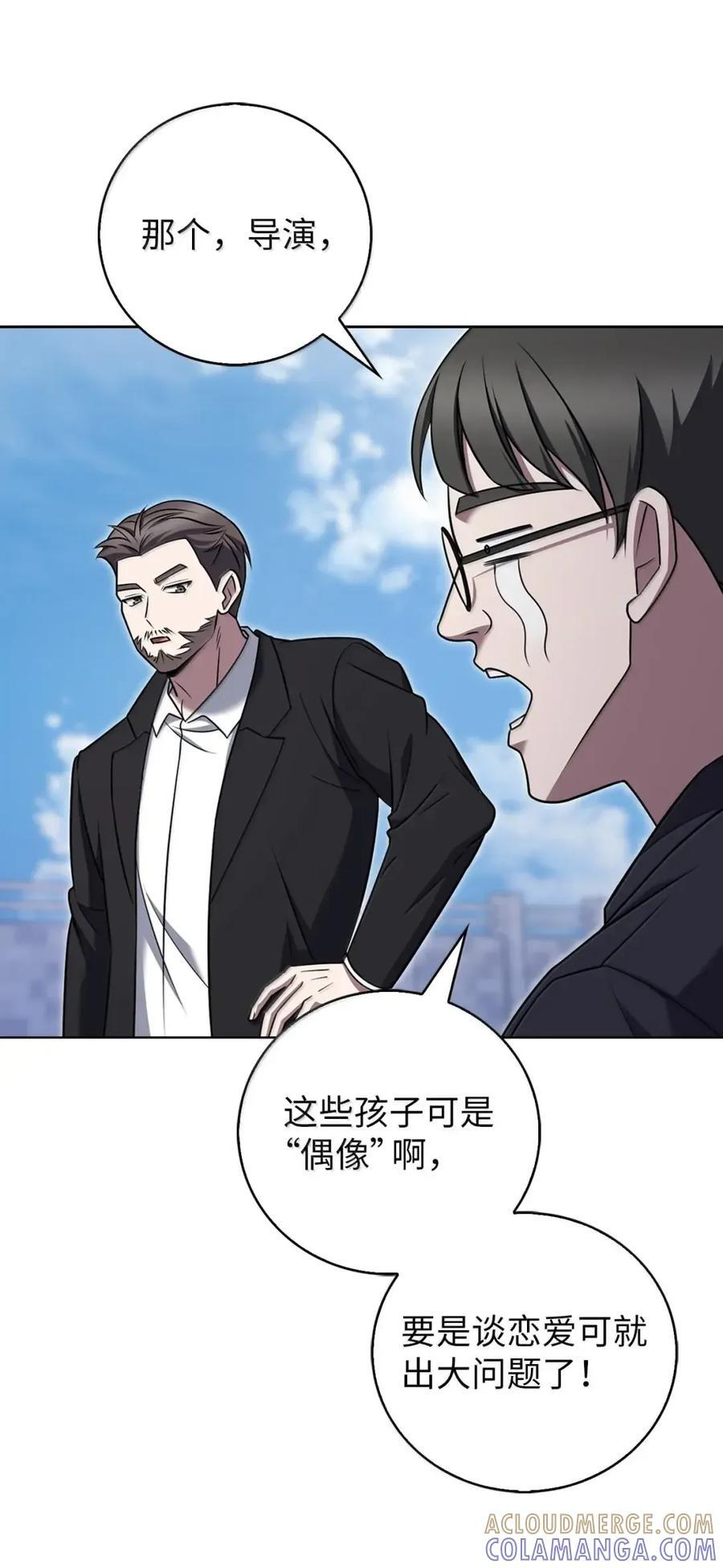 075 颜值即正义 第13页