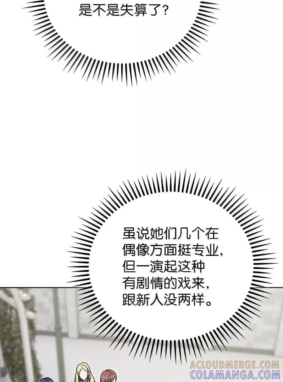 075 颜值即正义 第16页