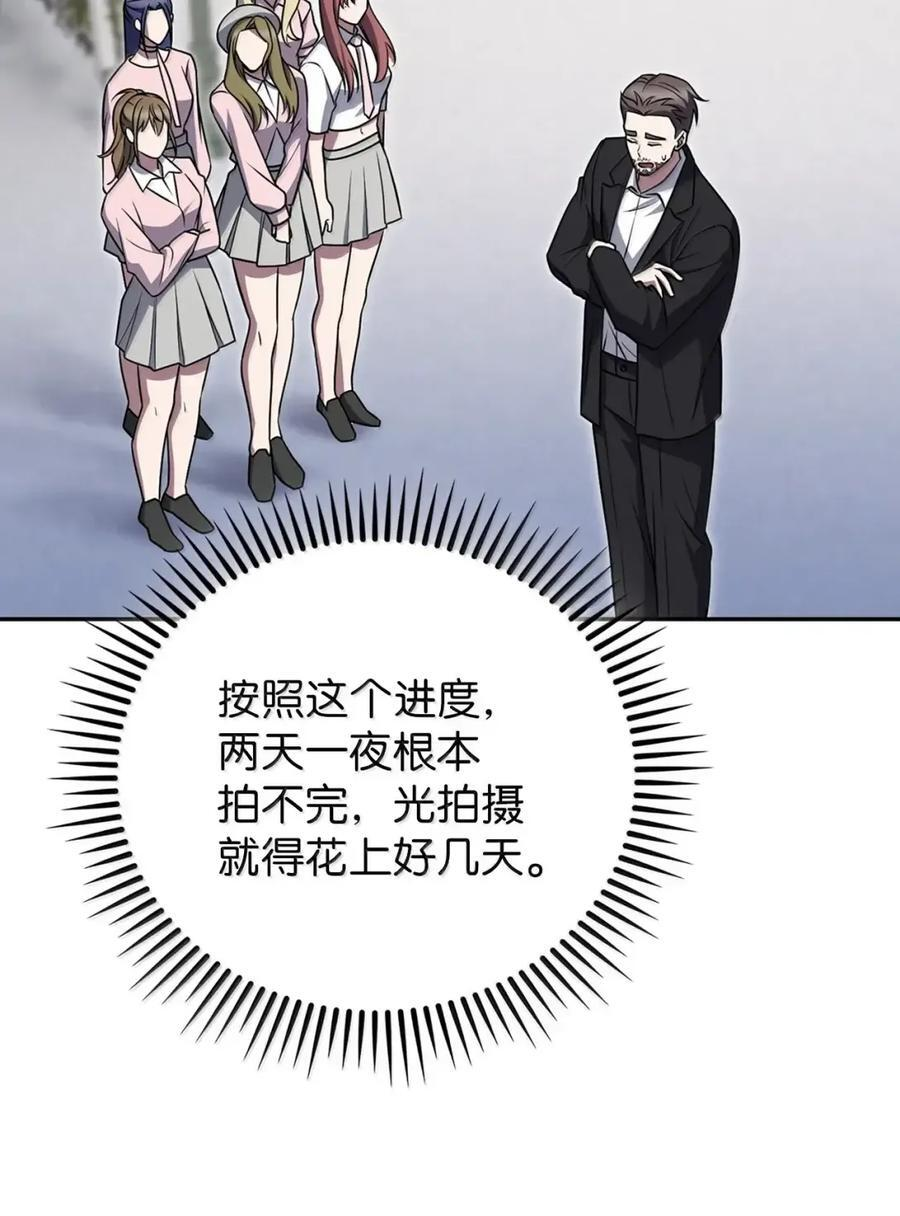 075 颜值即正义 第17页