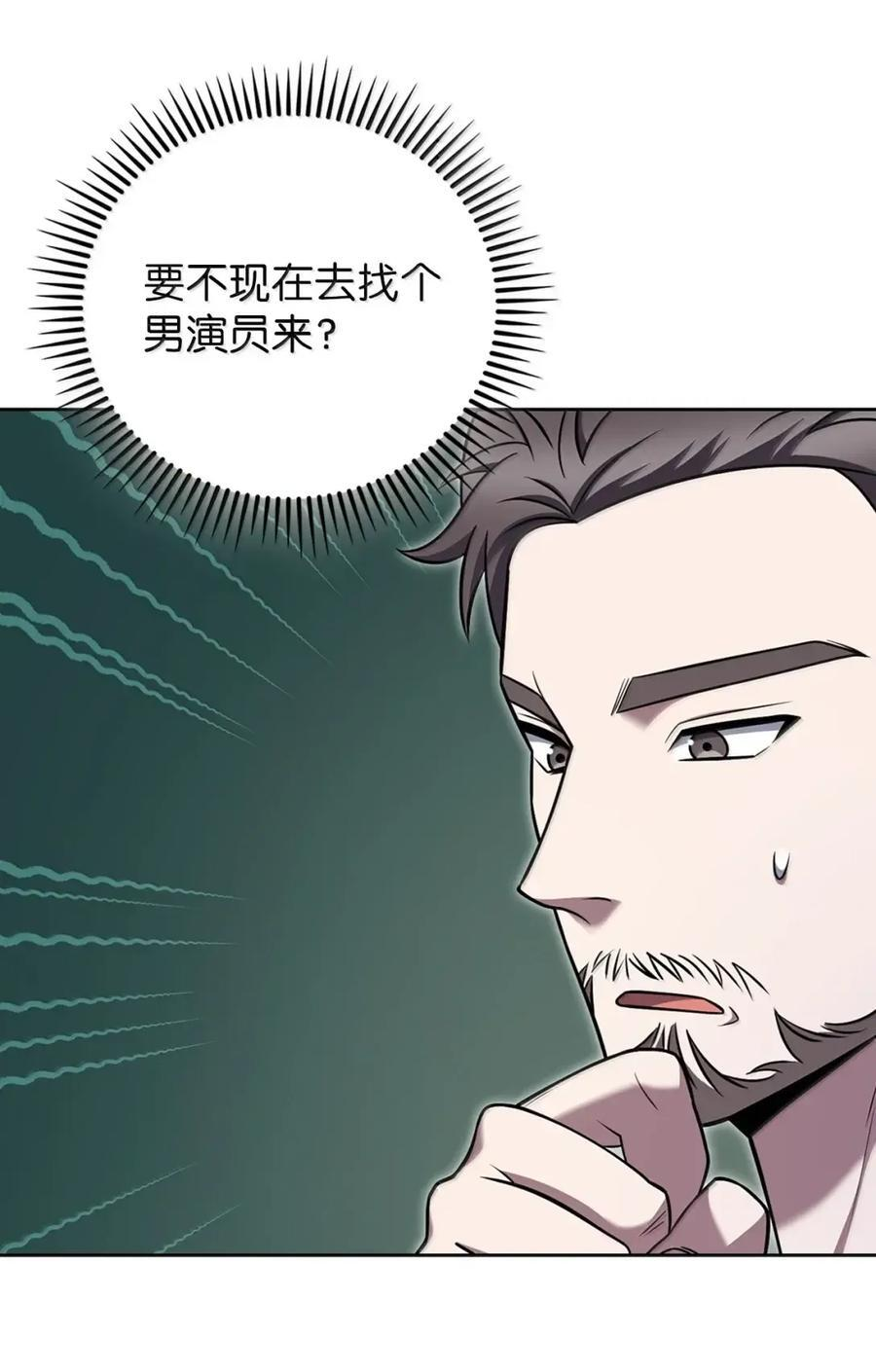 075 颜值即正义 第18页