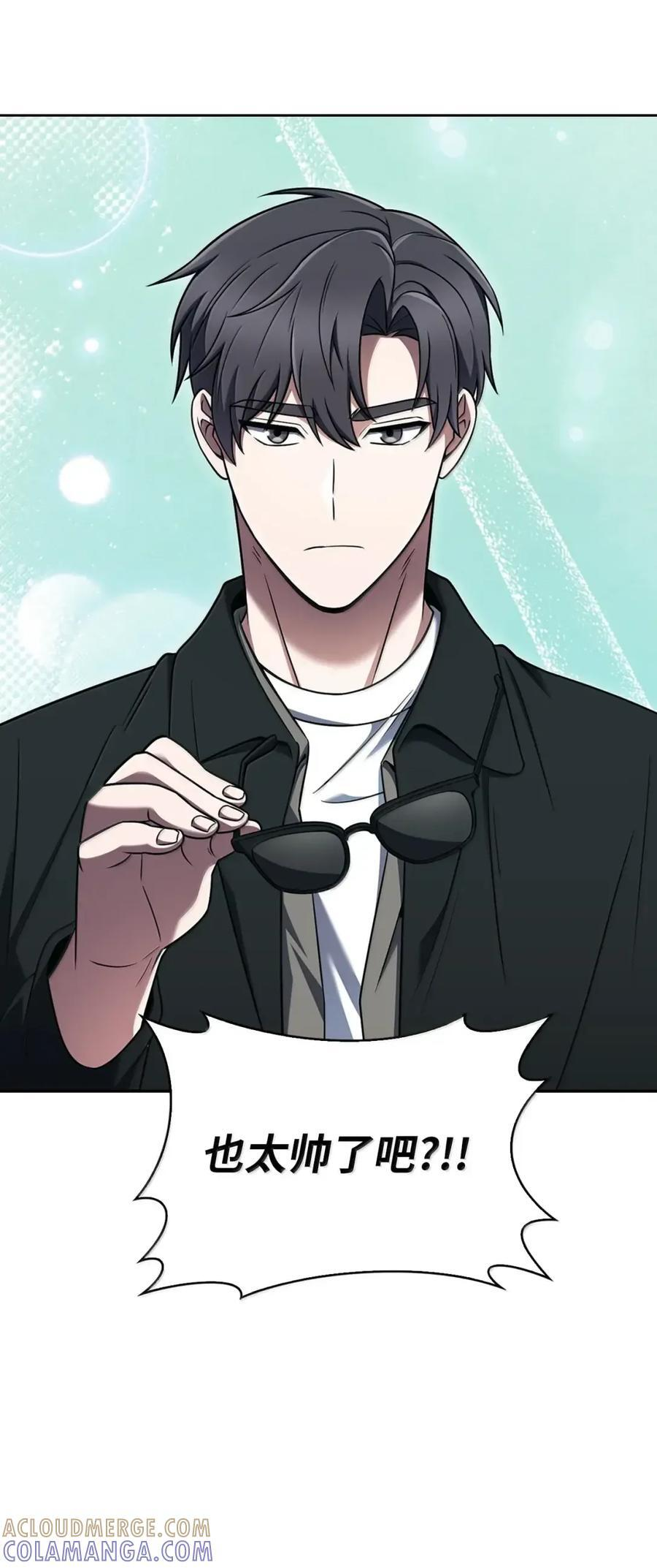 075 颜值即正义 第25页