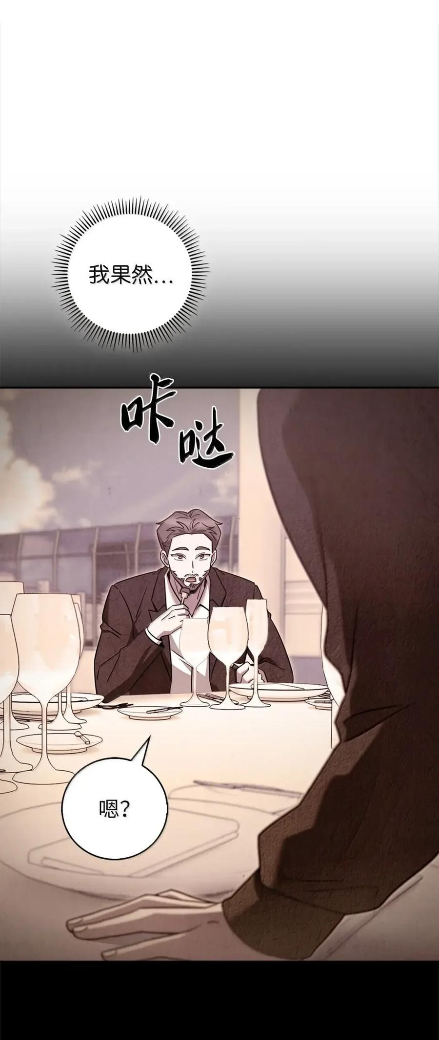 075 颜值即正义 第27页