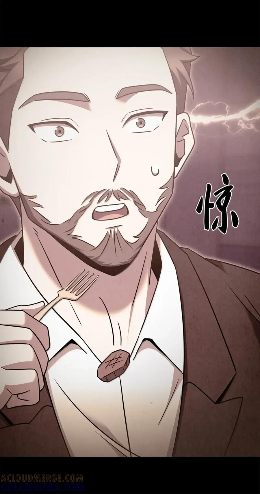 075 颜值即正义 第28页