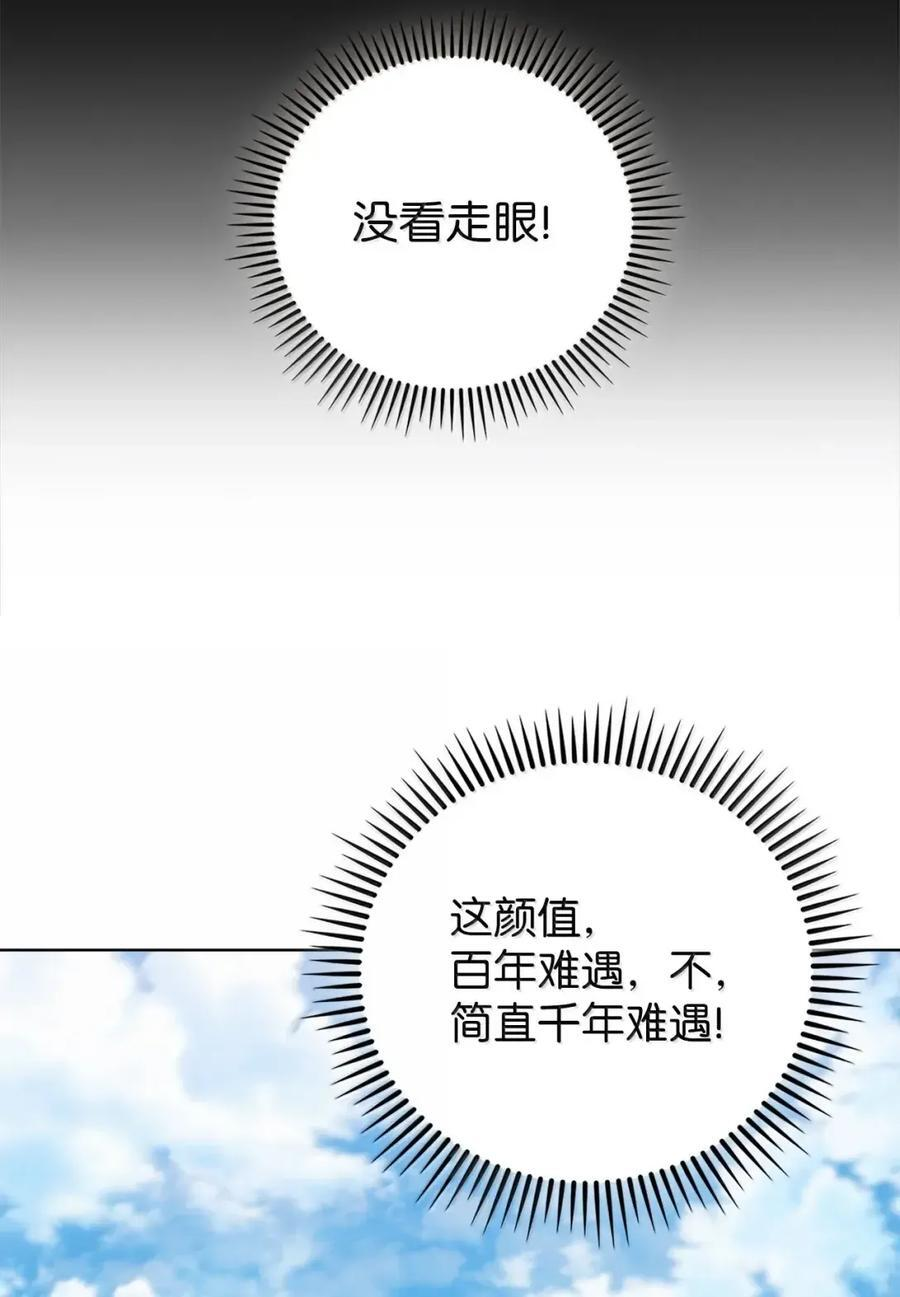 075 颜值即正义 第30页
