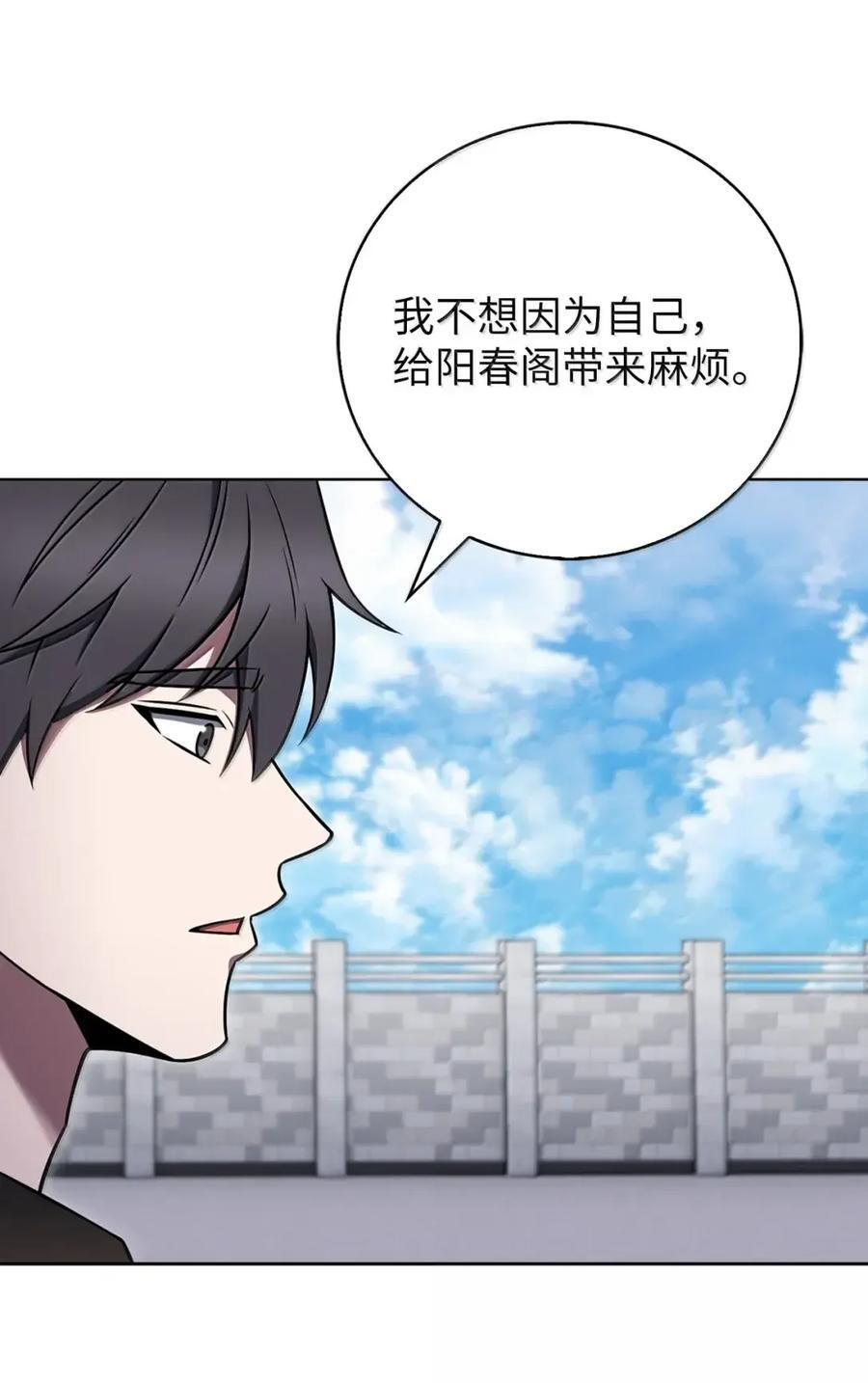 075 颜值即正义 第35页