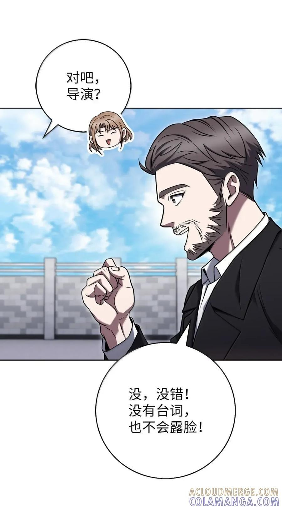 075 颜值即正义 第37页