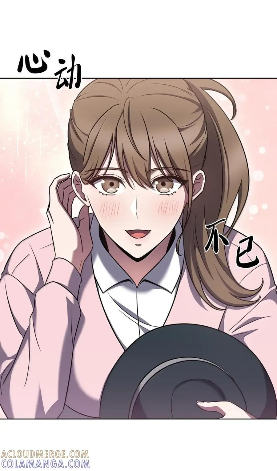 075 颜值即正义 第49页