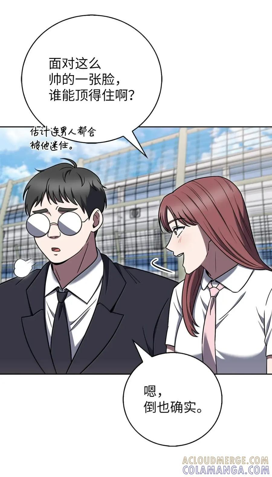 075 颜值即正义 第52页