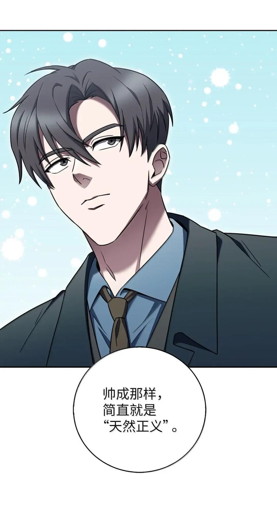 075 颜值即正义 第53页
