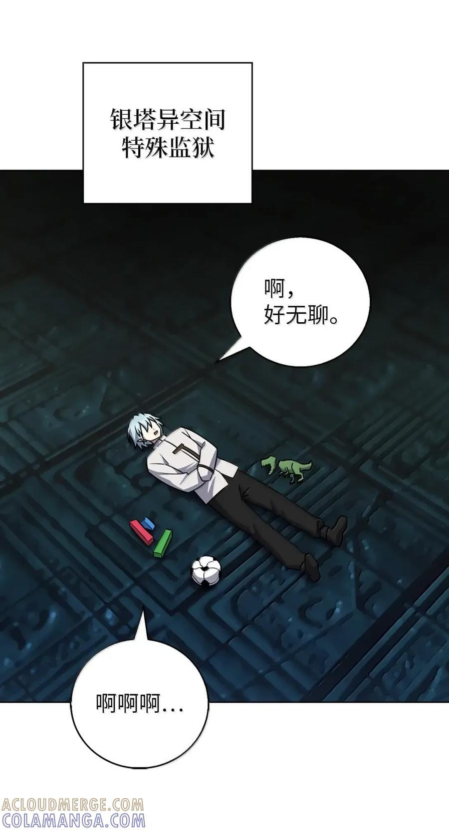 075 颜值即正义 第55页