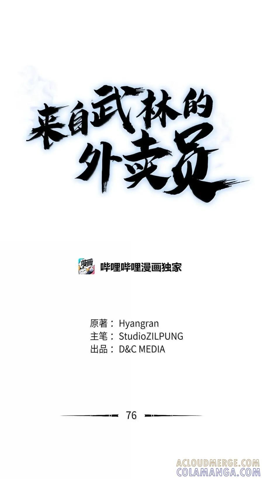 076 白雨欣 第16页