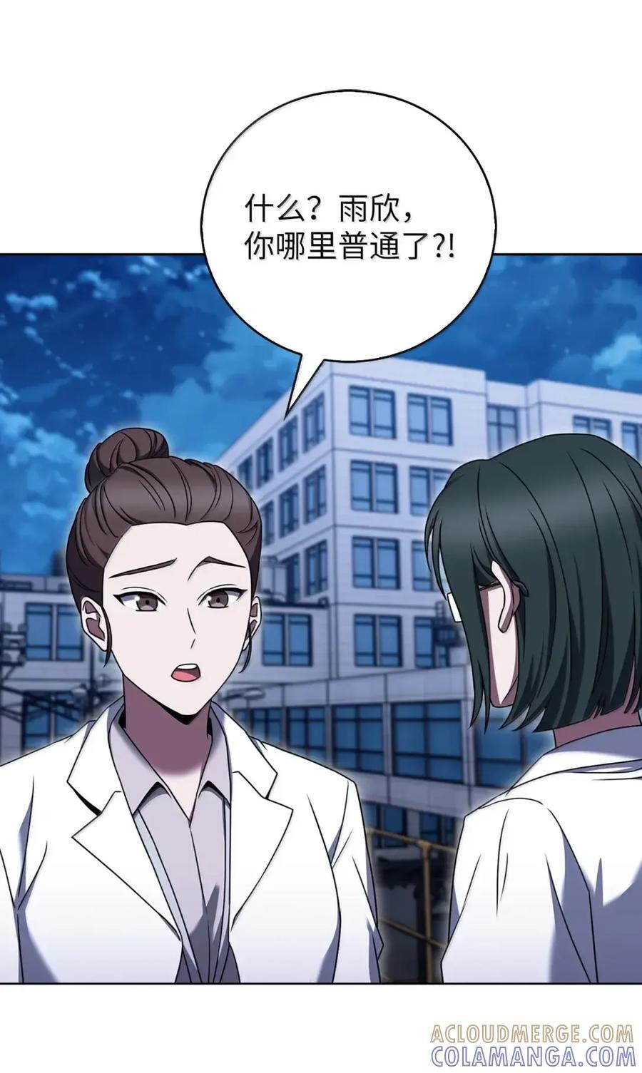 076 白雨欣 第46页