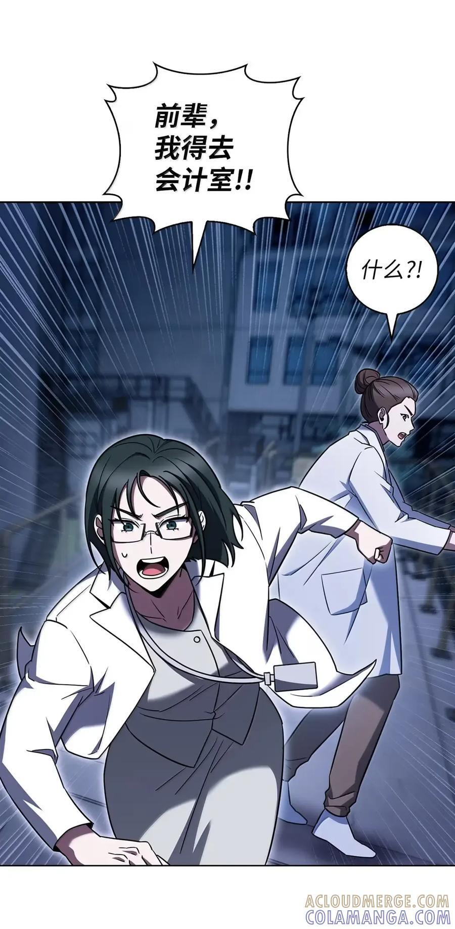 076 白雨欣 第61页