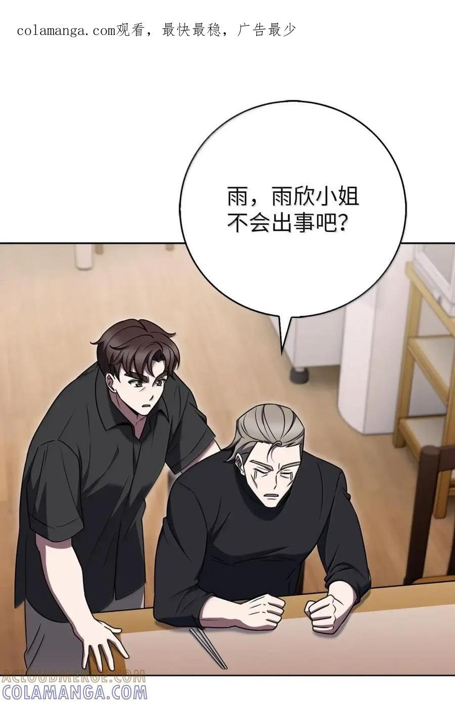 077 救援开始 第1页