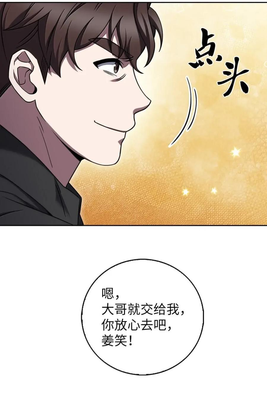 077 救援开始 第5页