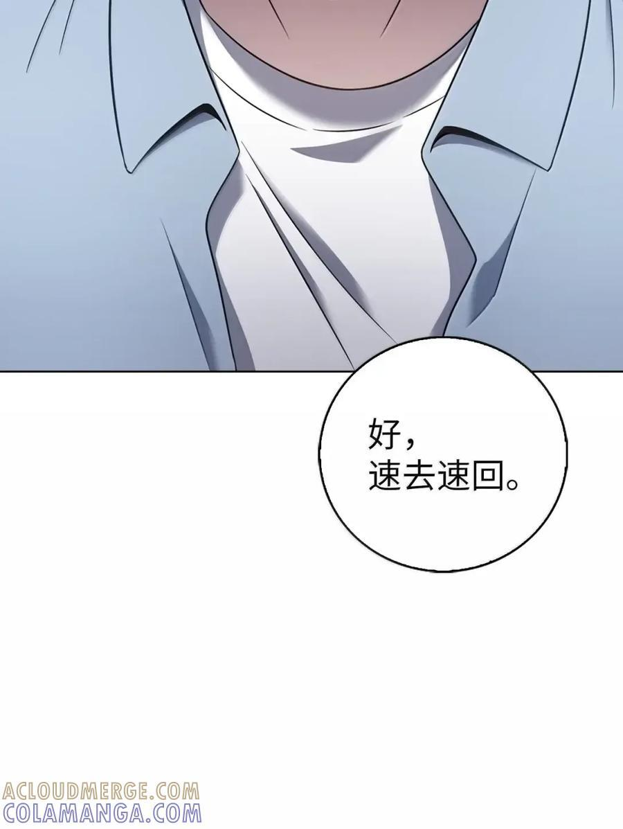 077 救援开始 第7页