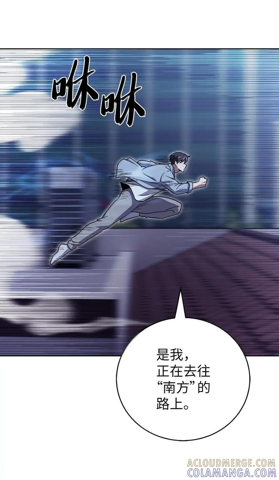 077 救援开始 第10页