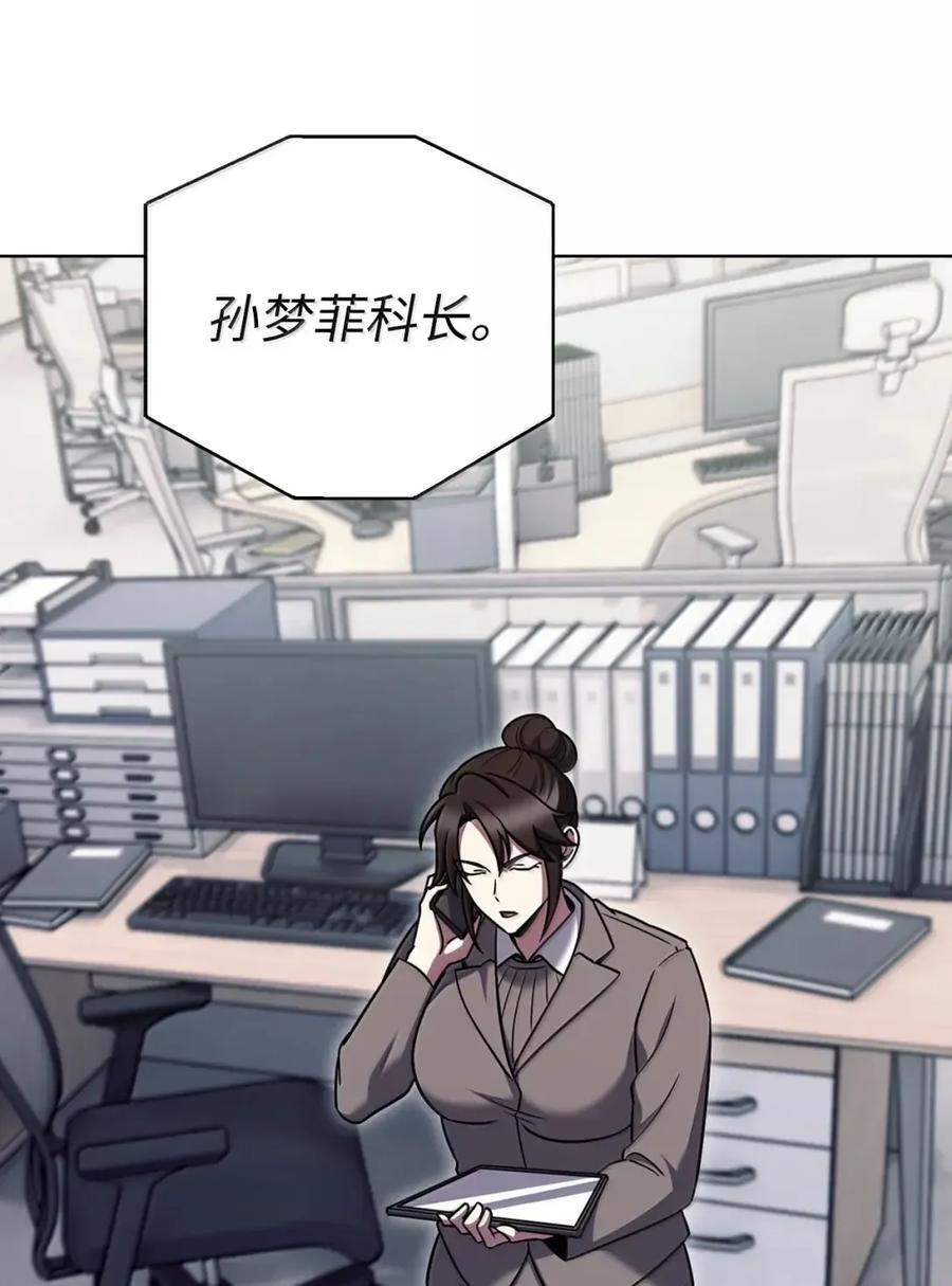 077 救援开始 第12页