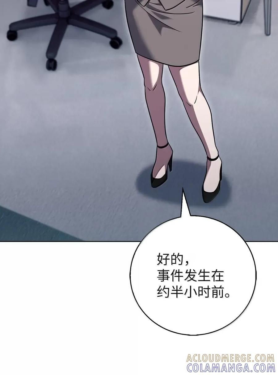 077 救援开始 第13页