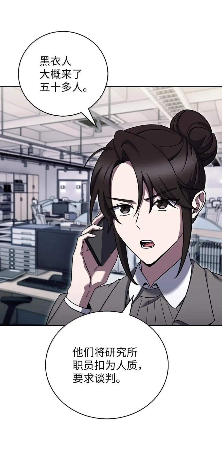 077 救援开始 第14页