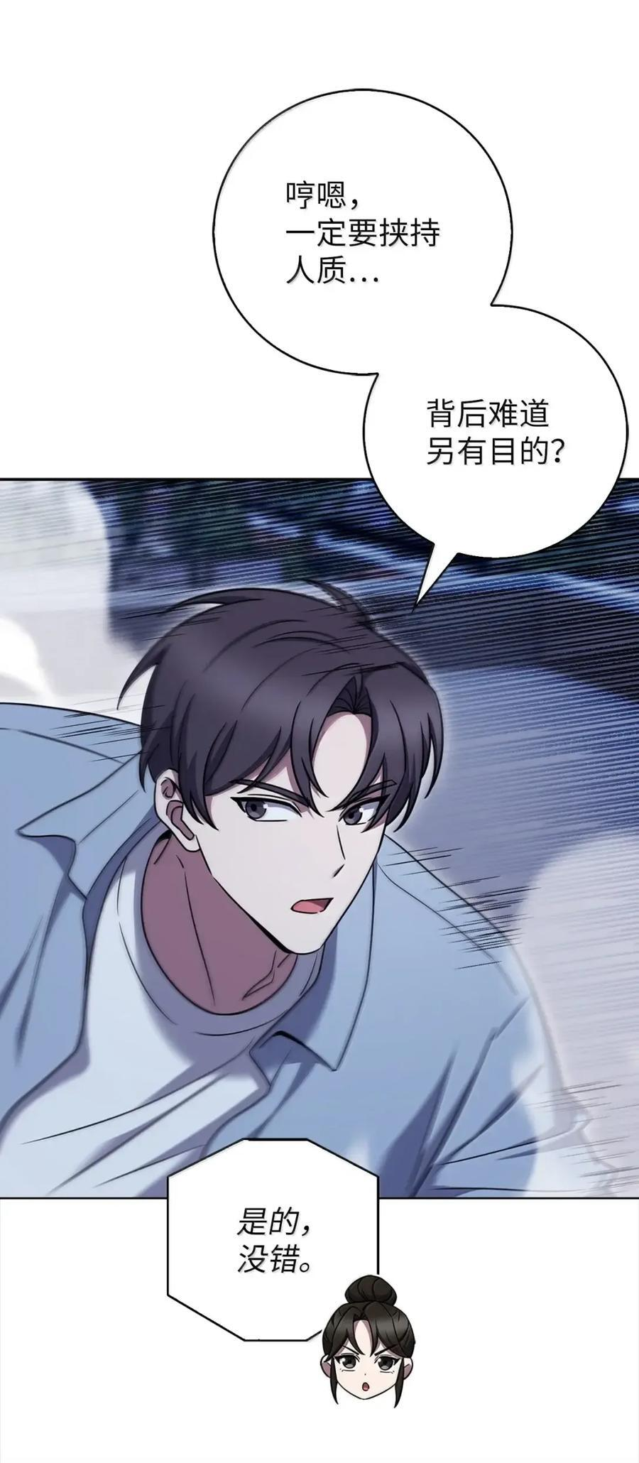 077 救援开始 第15页