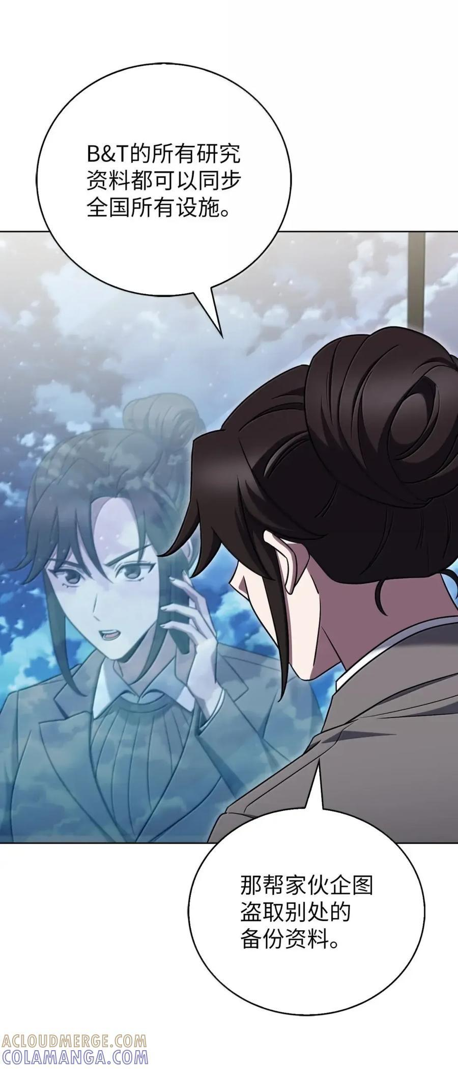 077 救援开始 第19页