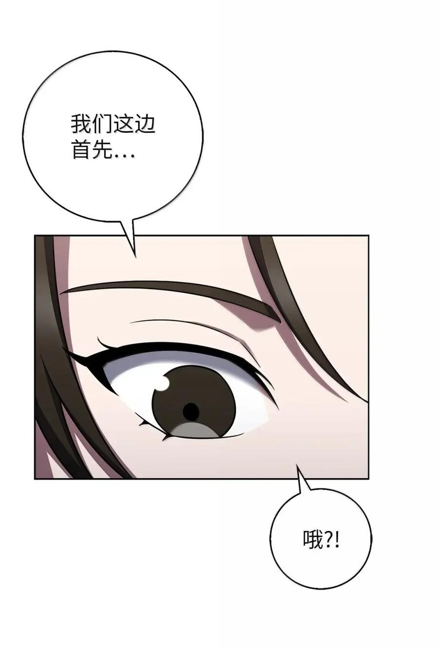 077 救援开始 第20页