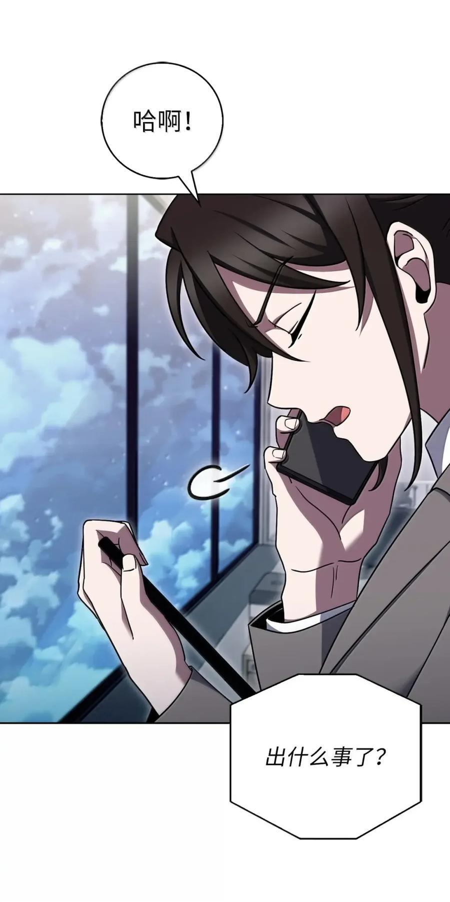 077 救援开始 第21页