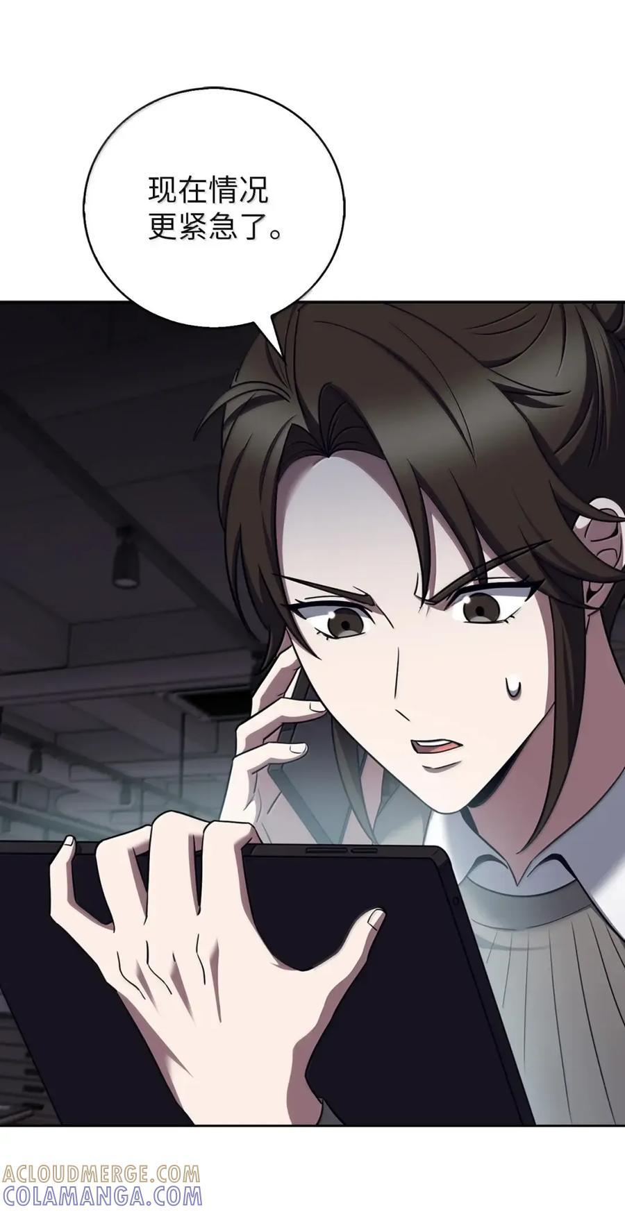 077 救援开始 第22页