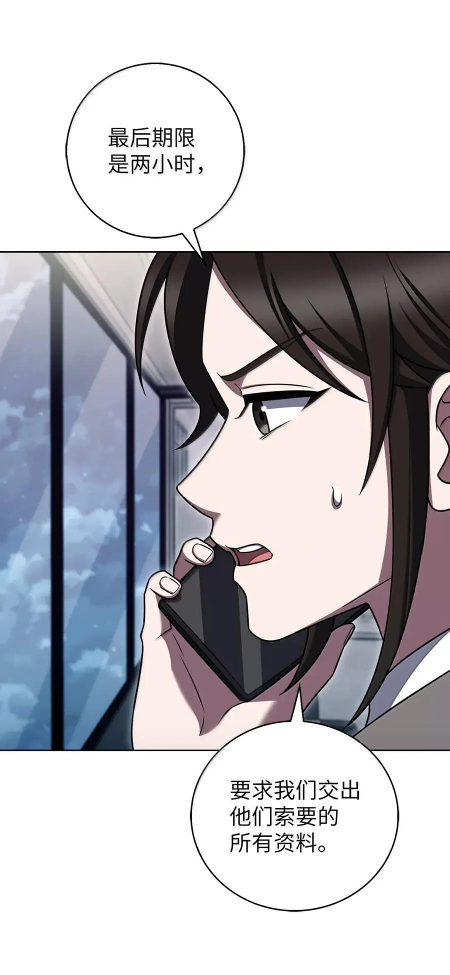 077 救援开始 第24页