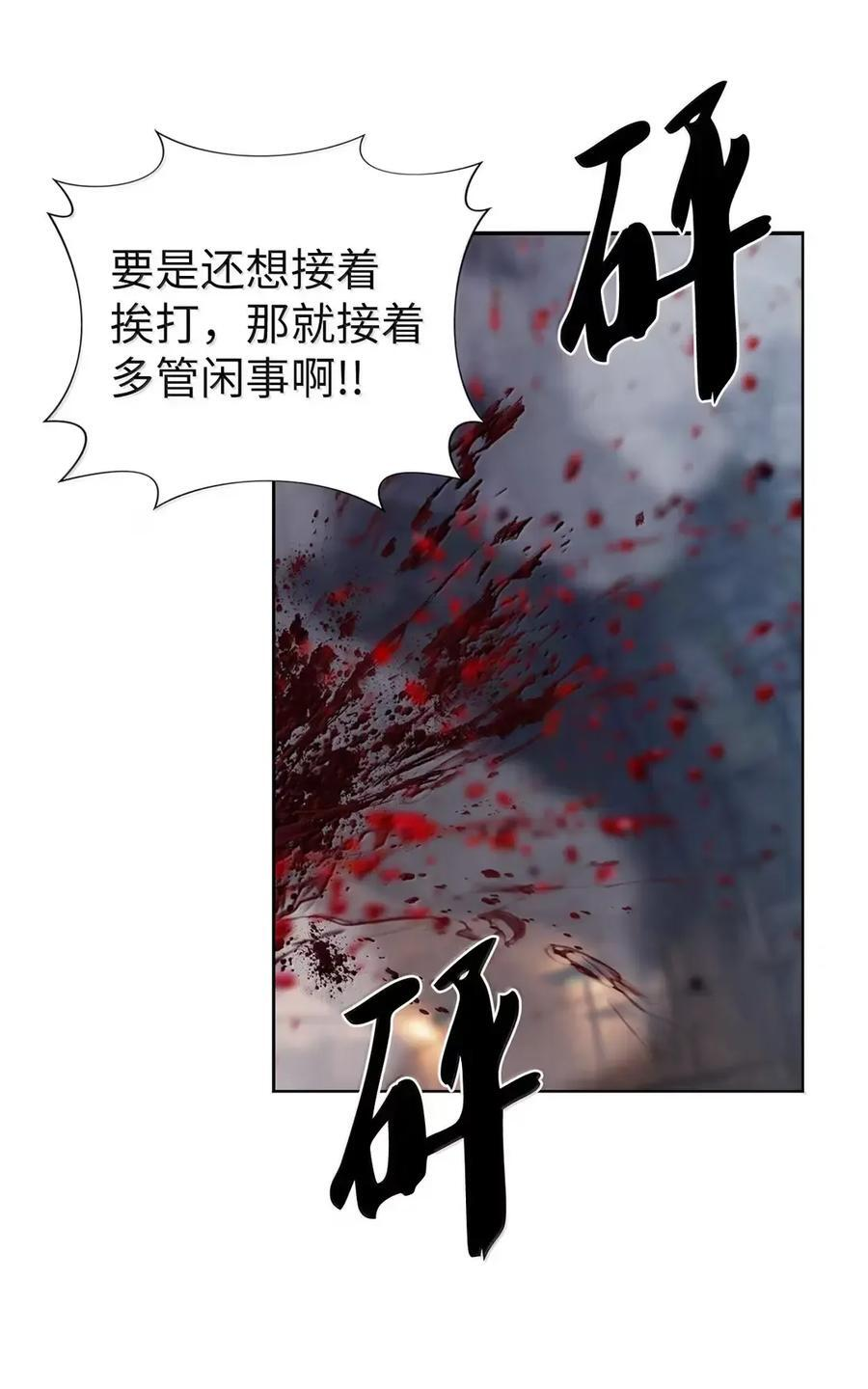 077 救援开始 第40页