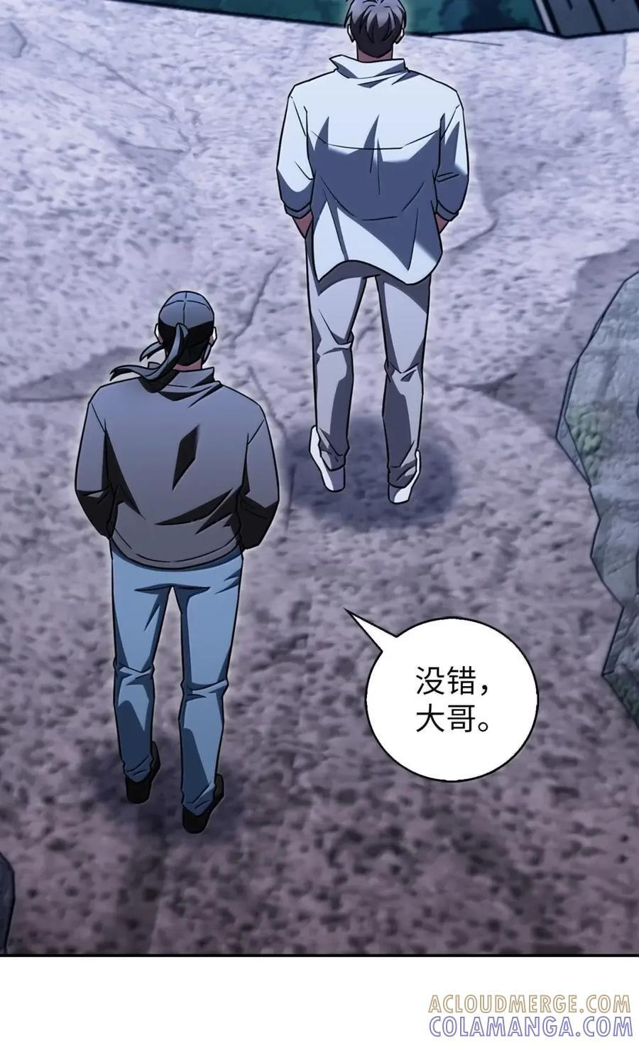 077 救援开始 第45页