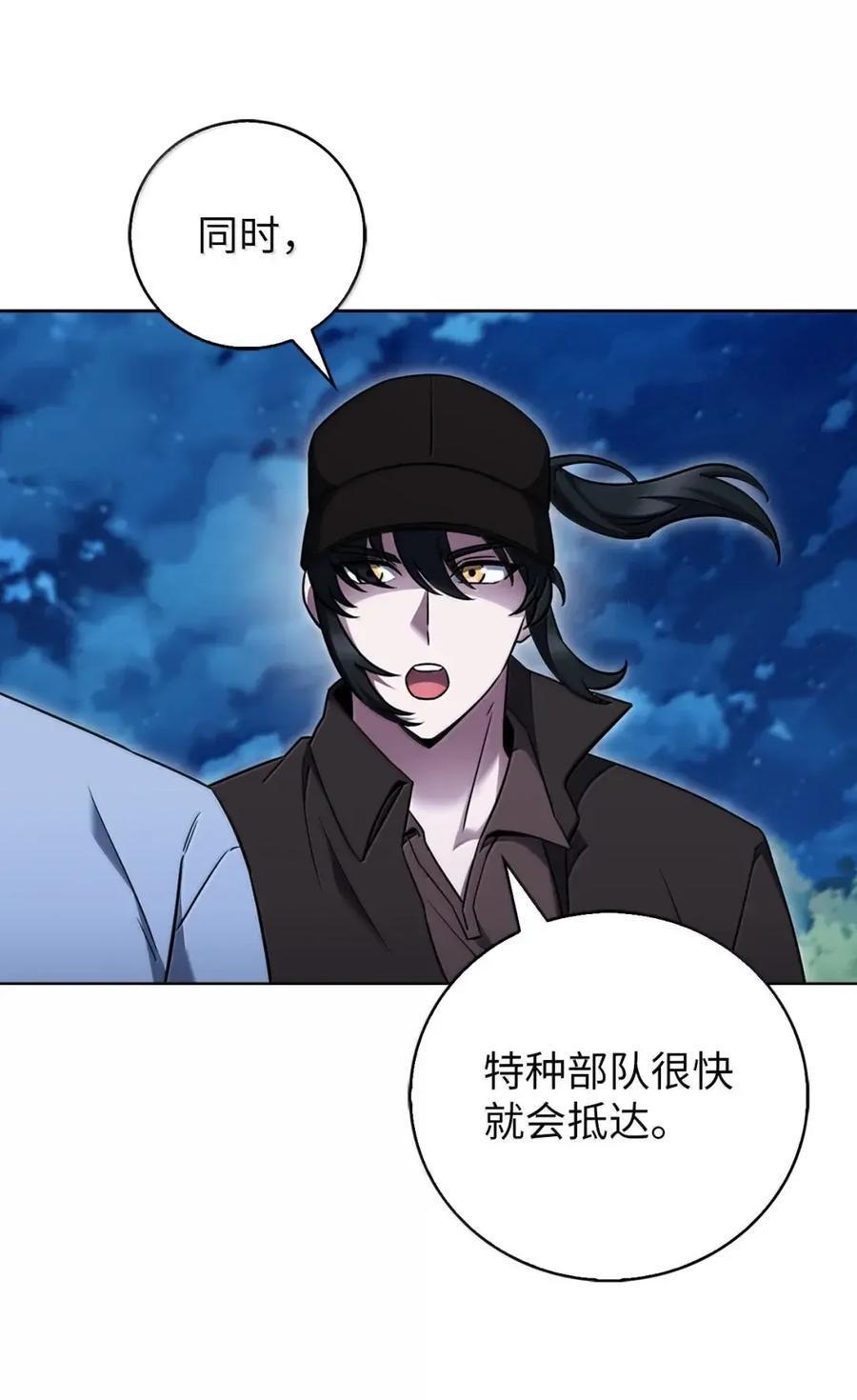 077 救援开始 第47页