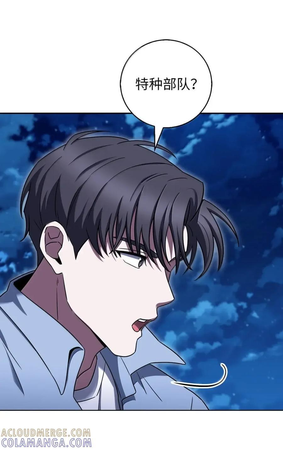 077 救援开始 第48页