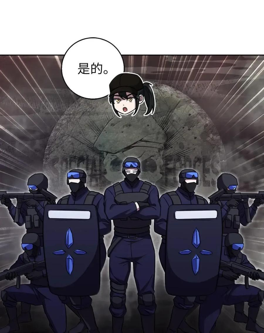 077 救援开始 第49页