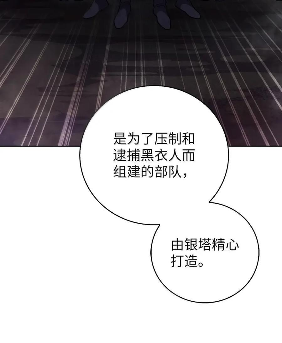 077 救援开始 第50页