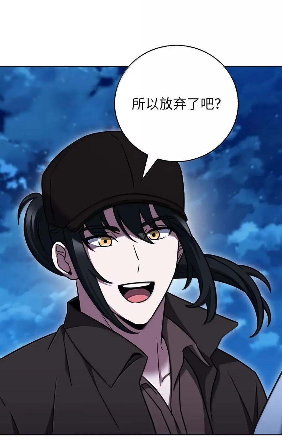 077 救援开始 第53页